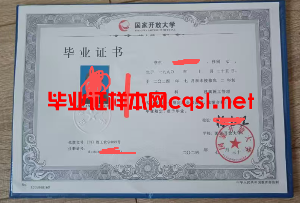 华龙2024年国家开放大学毕业证学位证样本图片