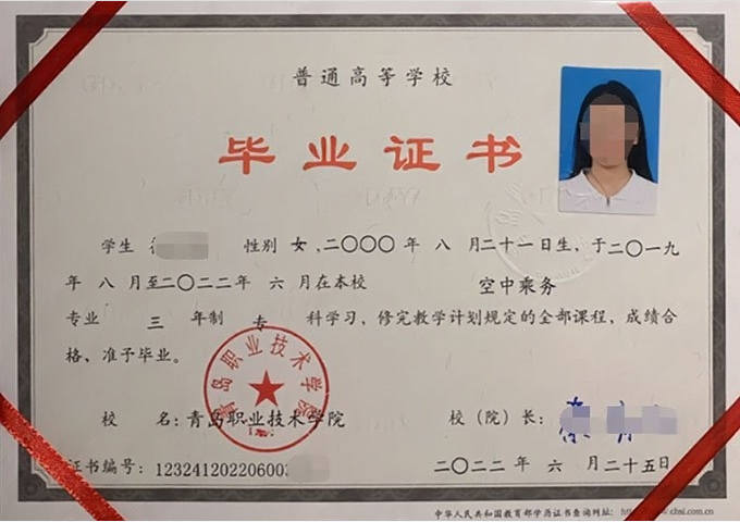 华龙青岛职业技术学院毕业证样本图片